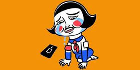社交绝症:我手机没电了!